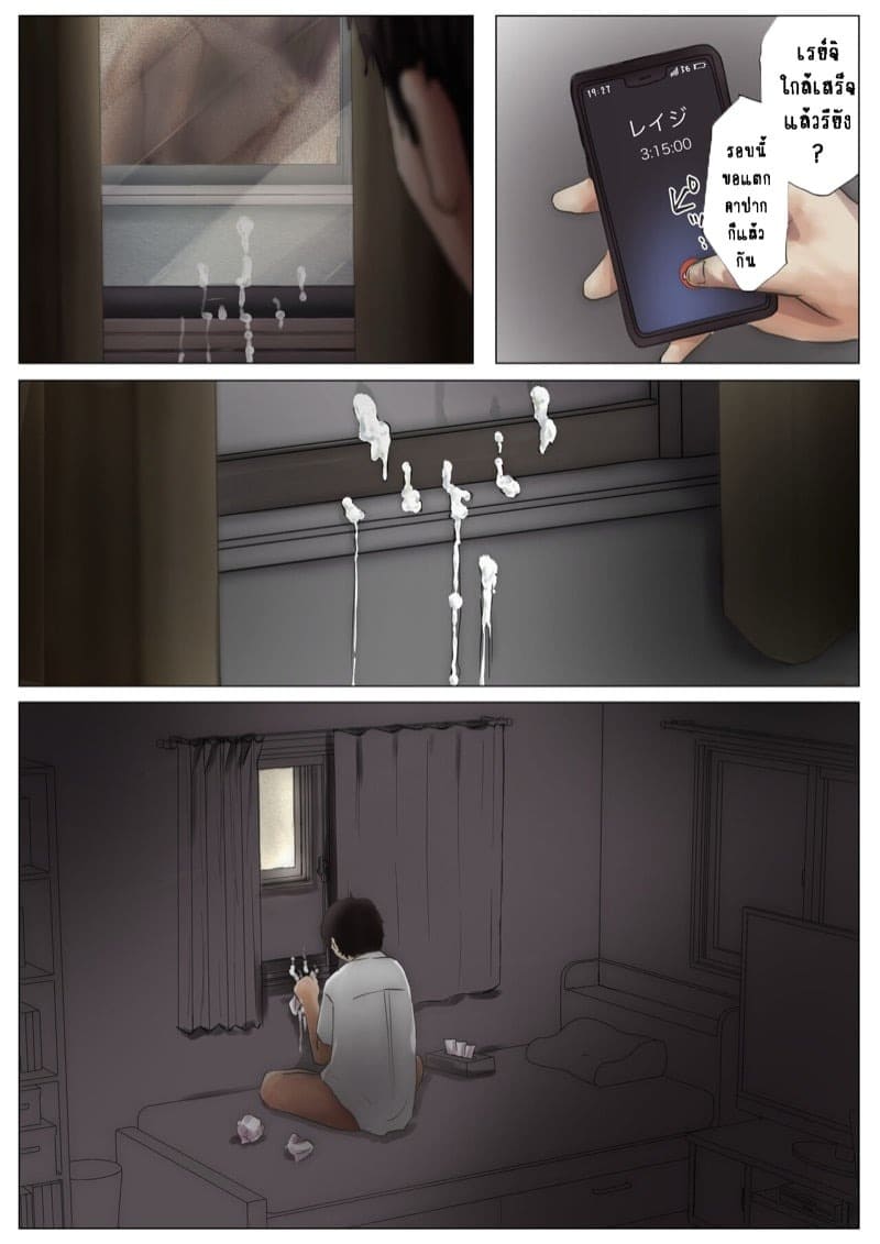 เมื่อโลกใบนี้...ไม่ได้ใจดีอย่างที่คุณคิด 1.1.2 24