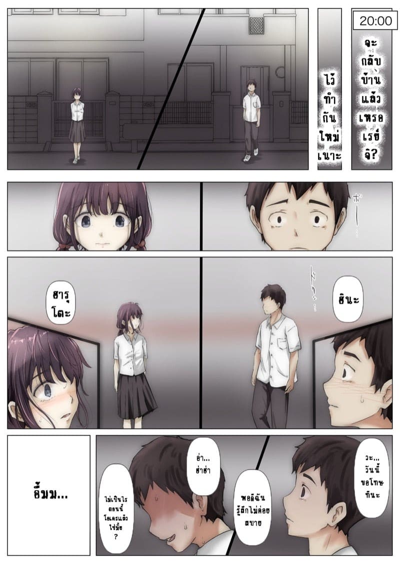 เมื่อโลกใบนี้...ไม่ได้ใจดีอย่างที่คุณคิด 1.1.2 25