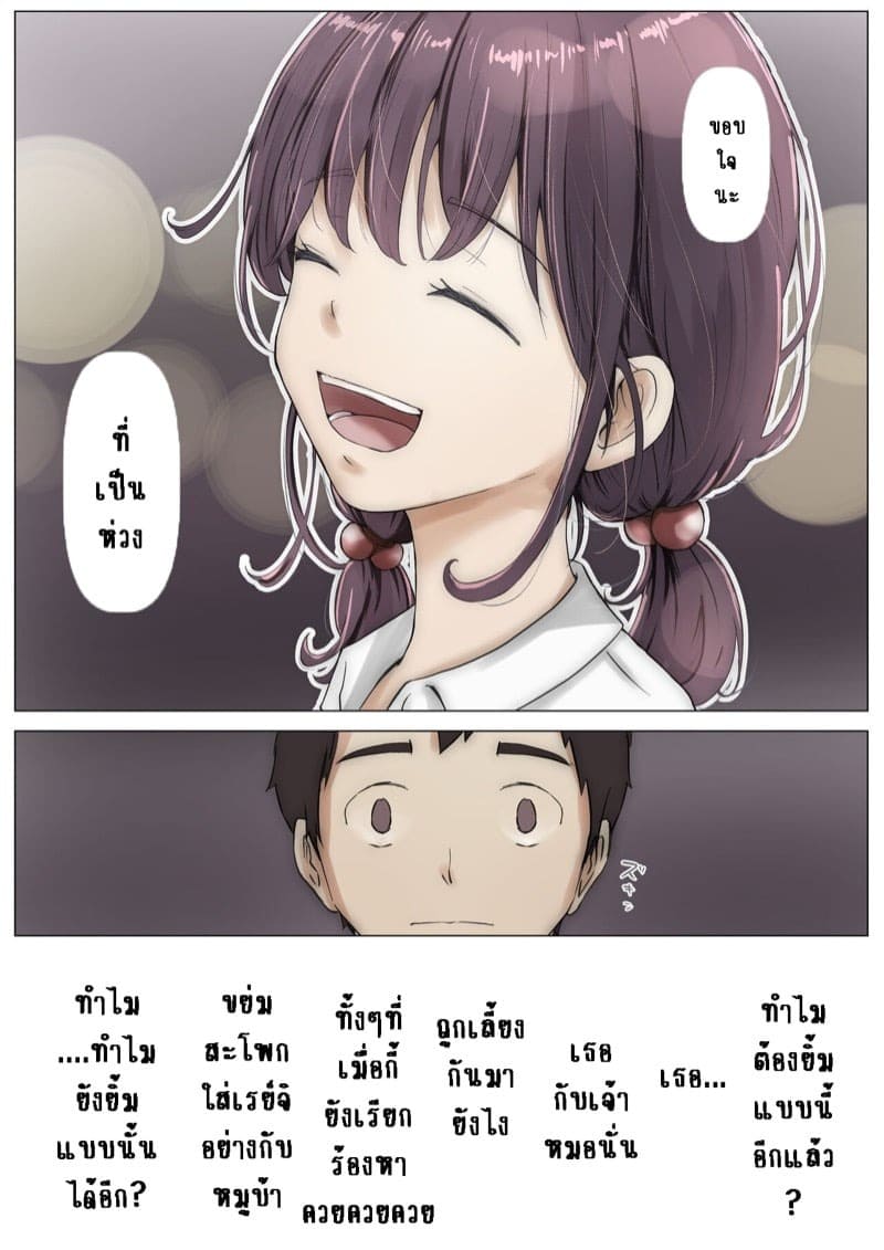 เมื่อโลกใบนี้...ไม่ได้ใจดีอย่างที่คุณคิด 1.1.2 26