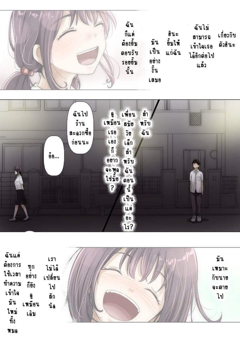 เมื่อโลกใบนี้...ไม่ได้ใจดีอย่างที่คุณคิด 1.1.2 27