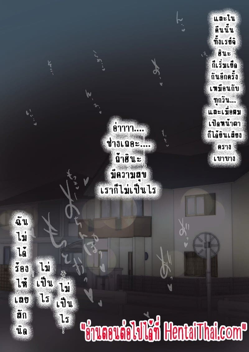 เมื่อโลกใบนี้...ไม่ได้ใจดีอย่างที่คุณคิด 1.1.2 30