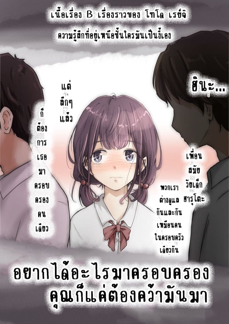 เมื่อโลกใบนี้...ไม่ได้ใจดีอย่างที่คุณคิด 1.2.1 02