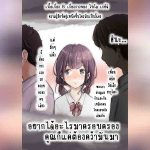 เมื่อโลกใบนี้...ไม่ได้ใจดีอย่างที่คุณคิด 1.2.1 02