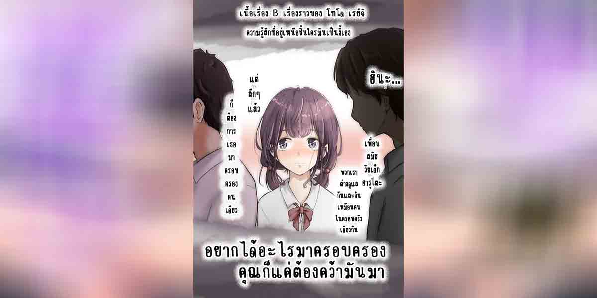 เมื่อโลกใบนี้...ไม่ได้ใจดีอย่างที่คุณคิด 1.2.1 02