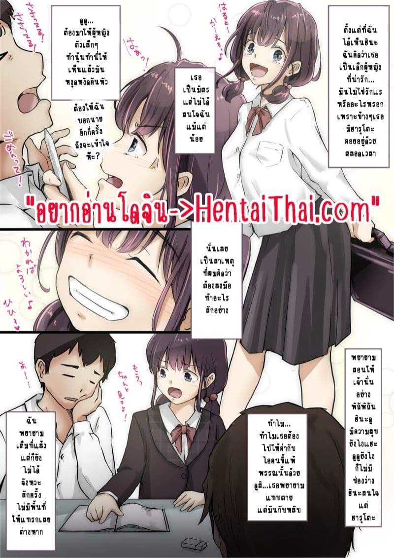 เมื่อโลกใบนี้...ไม่ได้ใจดีอย่างที่คุณคิด 1.2.1 03