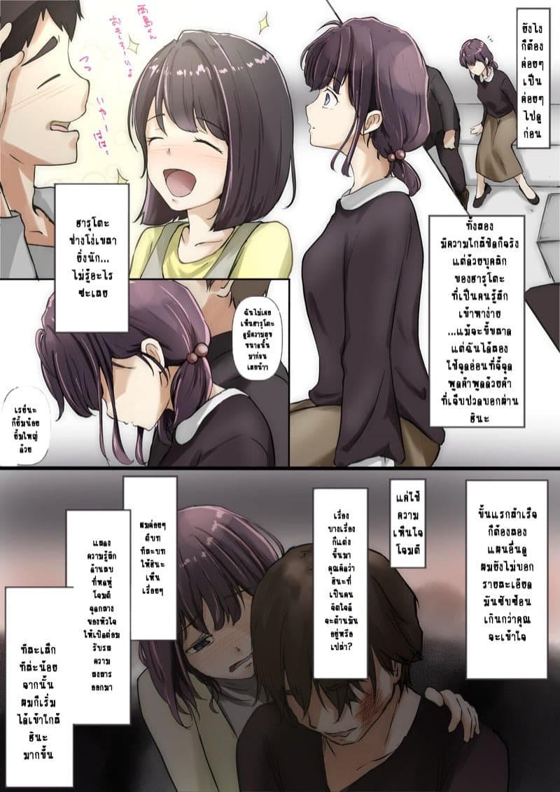 เมื่อโลกใบนี้...ไม่ได้ใจดีอย่างที่คุณคิด 1.2.1 04