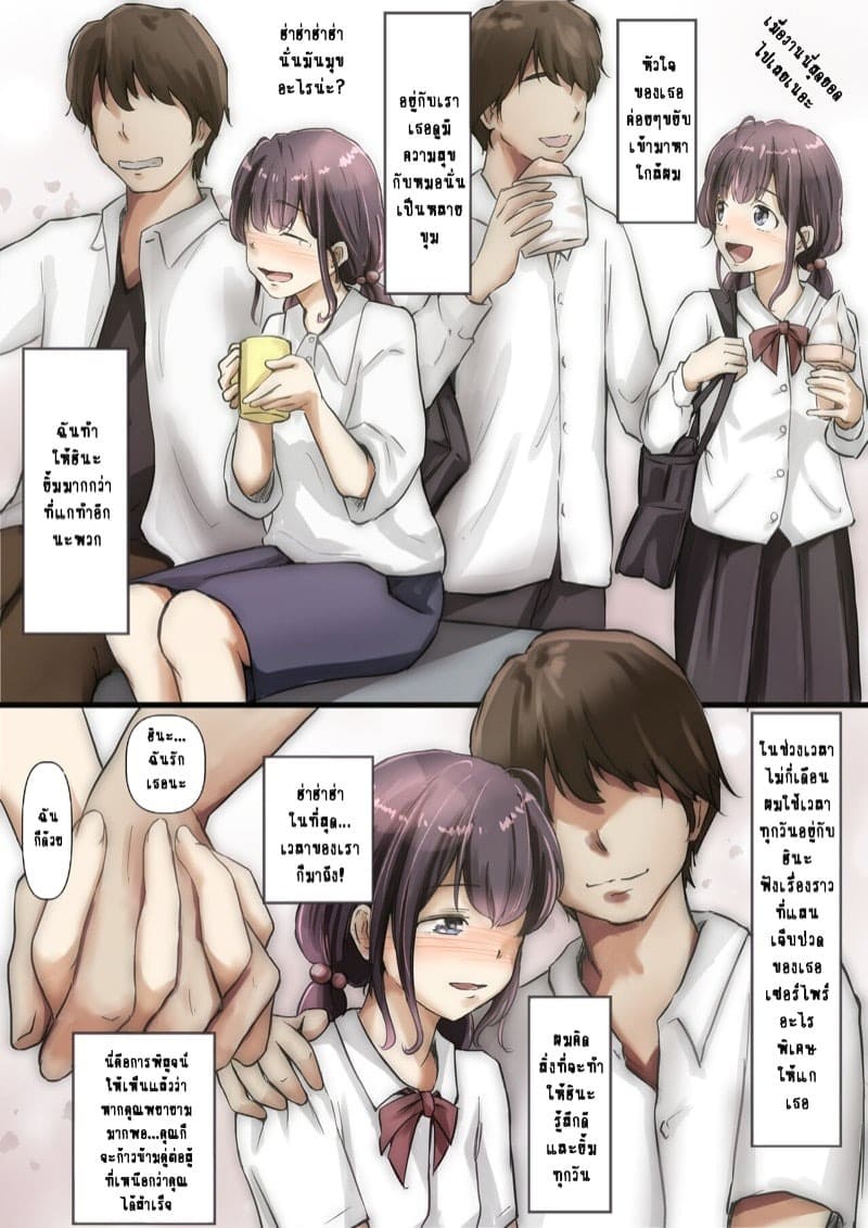 เมื่อโลกใบนี้...ไม่ได้ใจดีอย่างที่คุณคิด 1.2.1 05