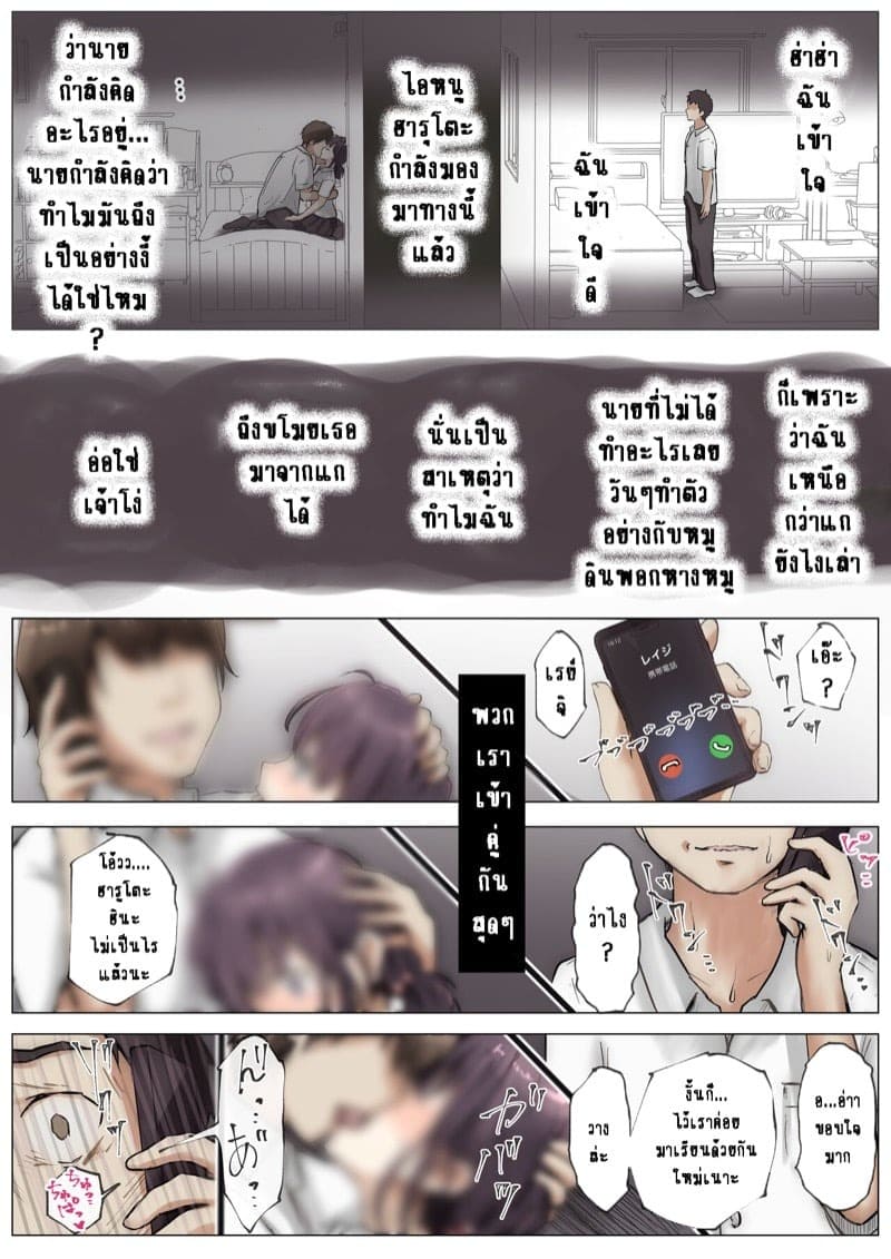 เมื่อโลกใบนี้...ไม่ได้ใจดีอย่างที่คุณคิด 1.2.1 08