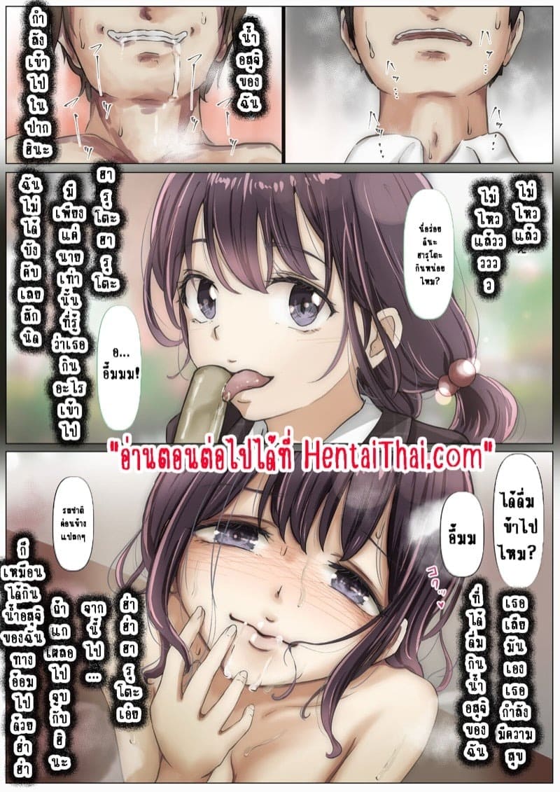 เมื่อโลกใบนี้...ไม่ได้ใจดีอย่างที่คุณคิด 1.2.1 28