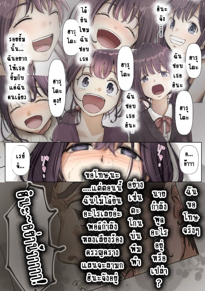 เมื่อโลกใบนี้...ไม่ได้ใจดีอย่างที่คุณคิด 1.2.2 10