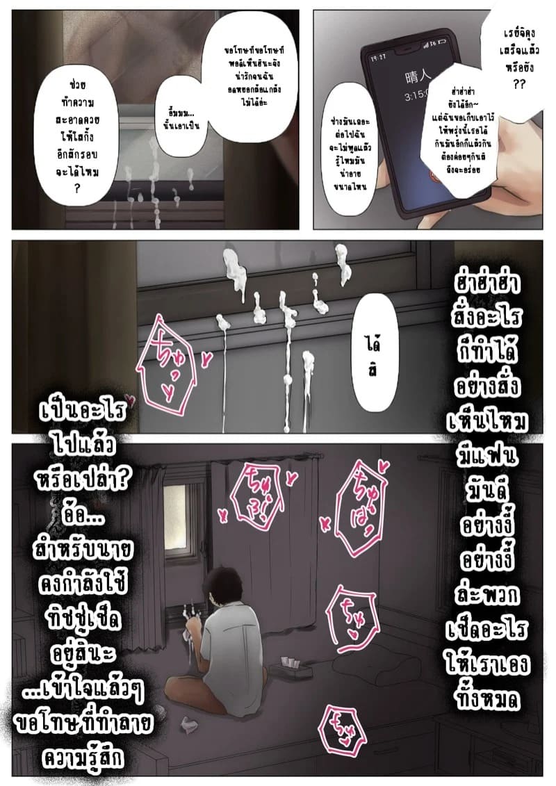 เมื่อโลกใบนี้...ไม่ได้ใจดีอย่างที่คุณคิด 1.2.2 24