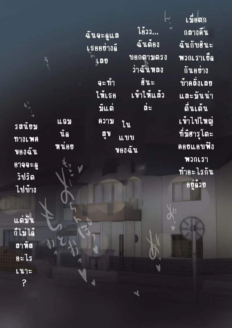 เมื่อโลกใบนี้...ไม่ได้ใจดีอย่างที่คุณคิด 1.2.2 26