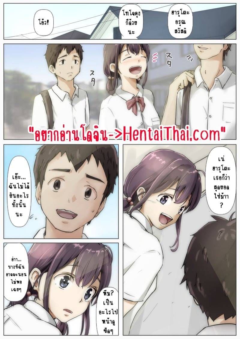 เมื่อโลกใบนี้...ไม่ได้ใจดีอย่างที่คุณคิด 2.1 04