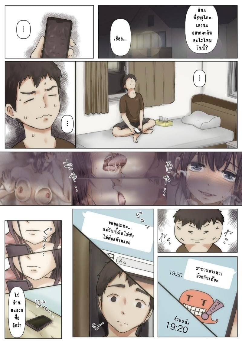 เมื่อโลกใบนี้...ไม่ได้ใจดีอย่างที่คุณคิด 2.1 21