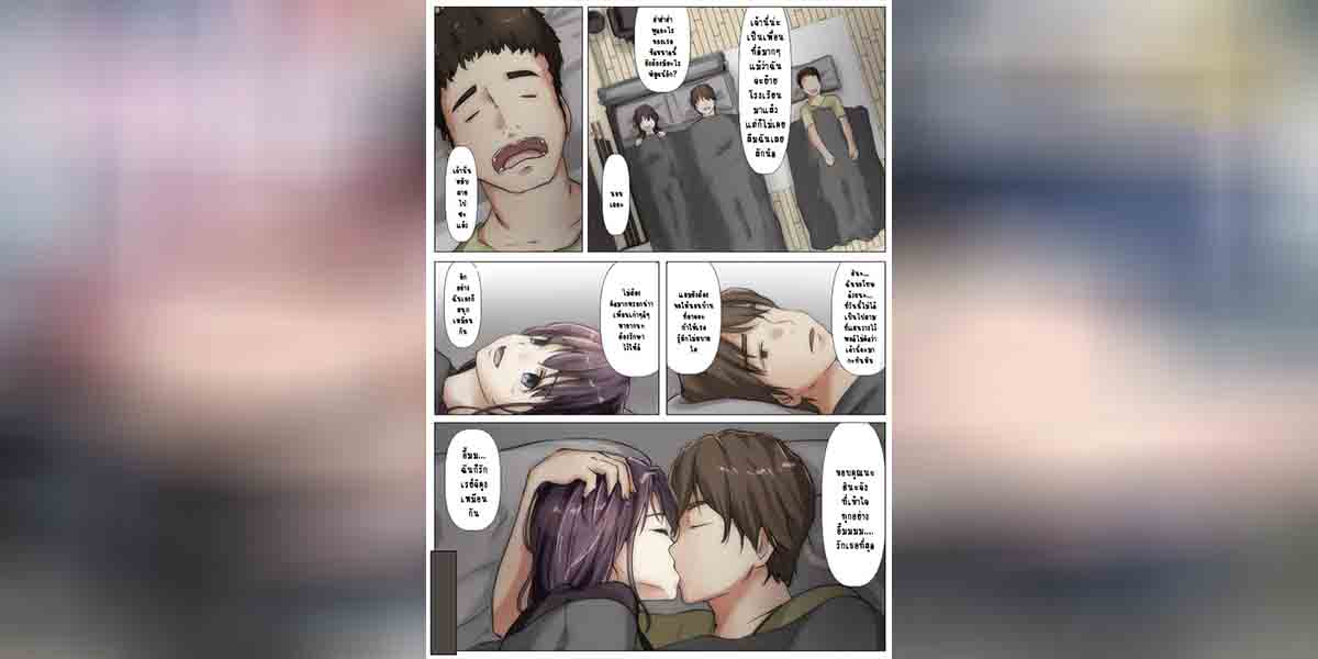 เมื่อโลกใบนี้...ไม่ได้ใจดีอย่างที่คุณคิด 2.2 04