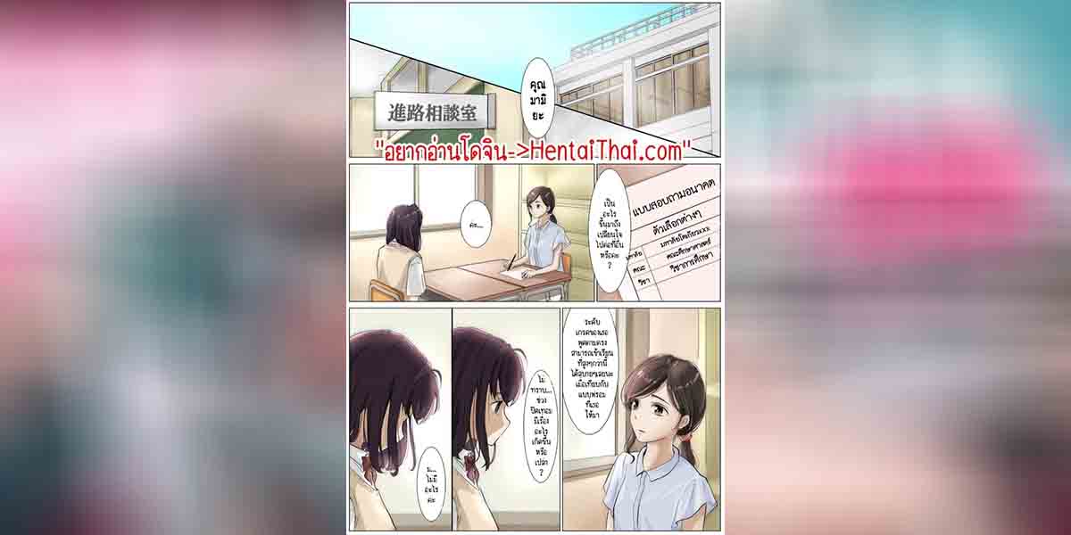 เมื่อโลกใบนี้ไม่ใจดี 3.2 03