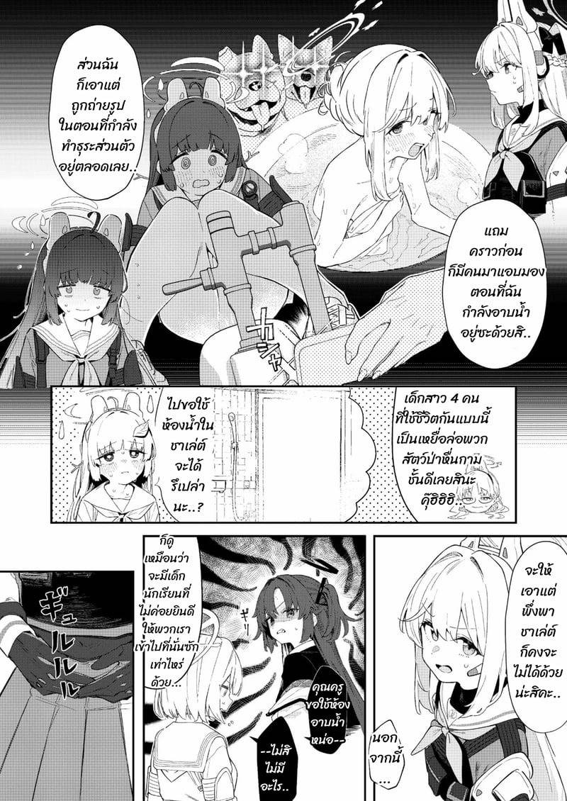 เรากำลังขาย 03 เรากำลังขาย 03
