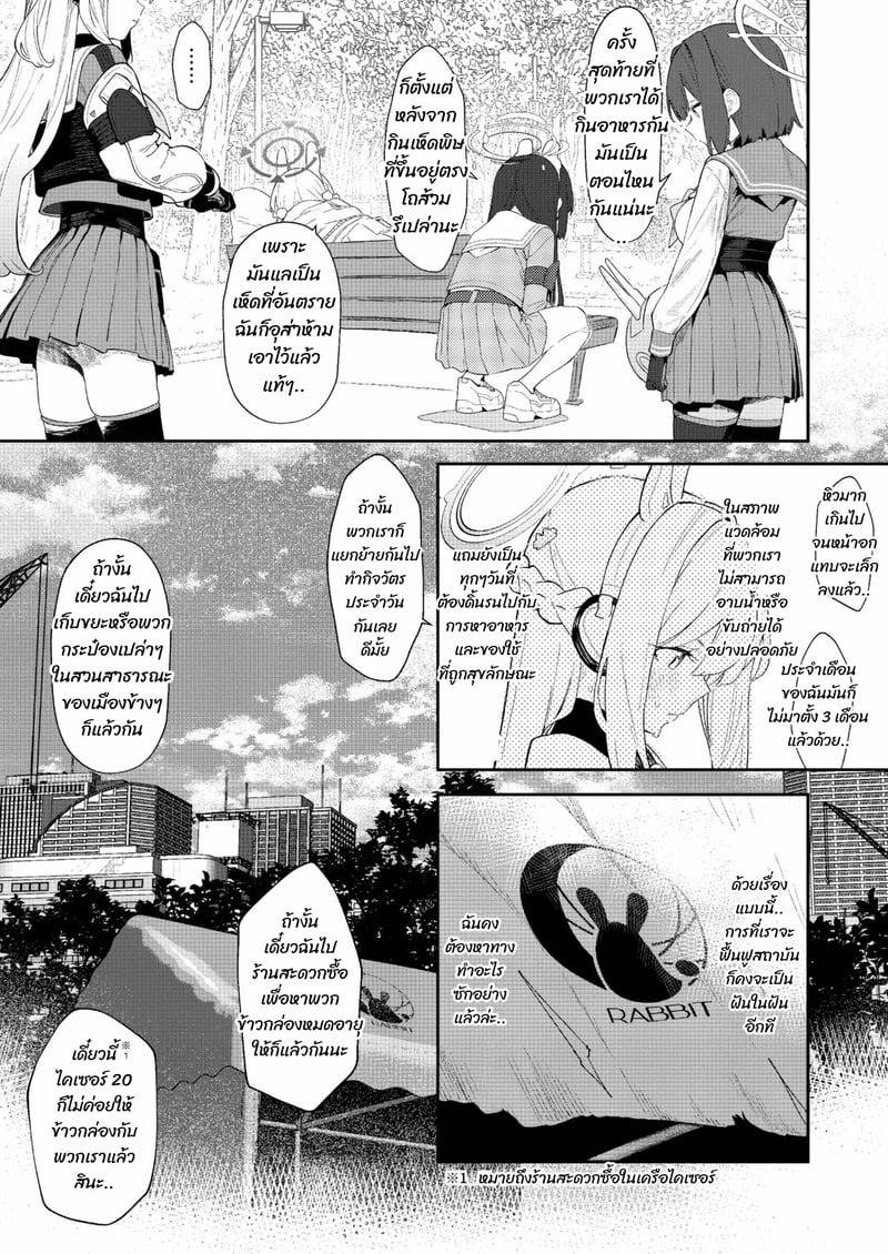 เรากำลังขาย 04 เรากำลังขาย 04