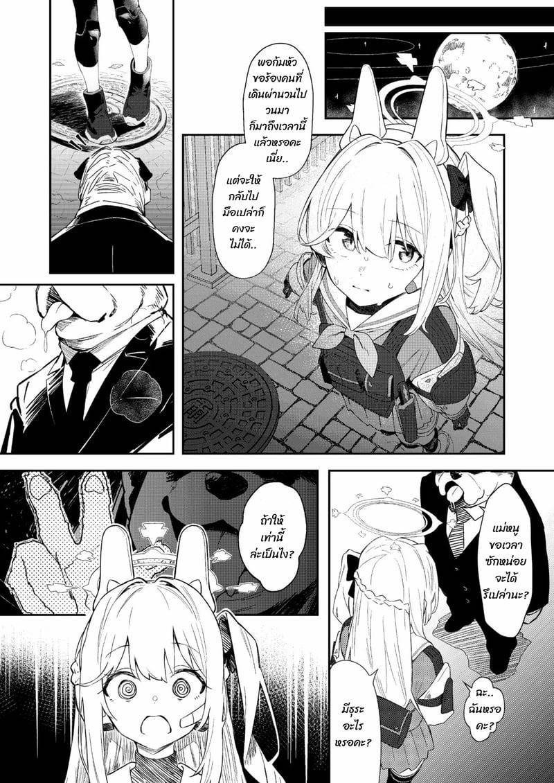 เรากำลังขาย 05 เรากำลังขาย 05