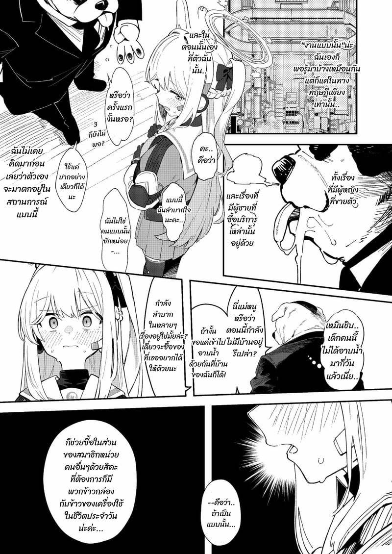 เรากำลังขาย 06 เรากำลังขาย 06