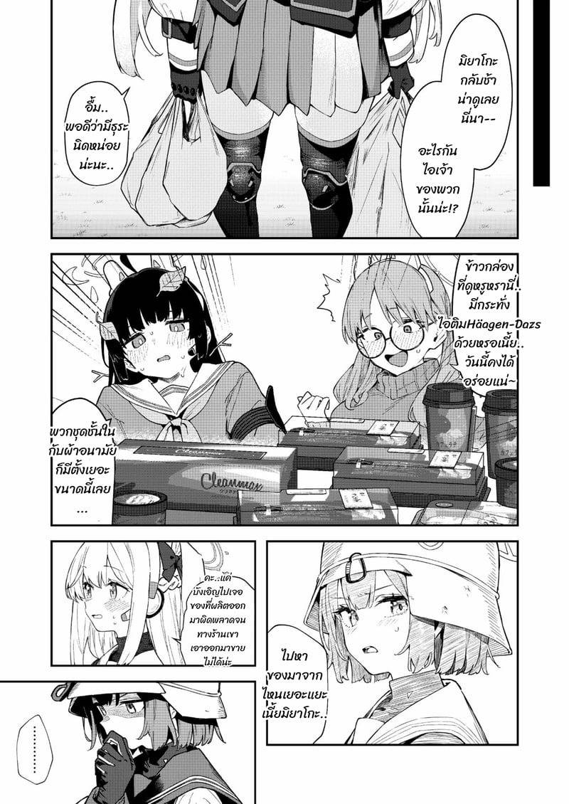 เรากำลังขาย 08 เรากำลังขาย 08