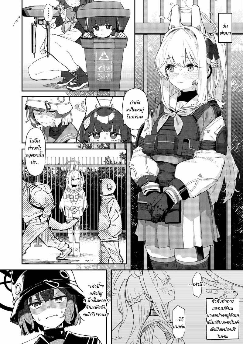 เรากำลังขาย 09 เรากำลังขาย 09