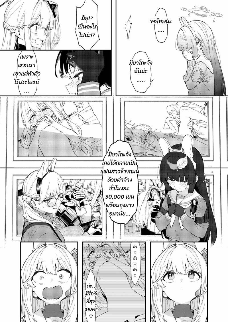 เรากำลังขาย 12 เรากำลังขาย 12