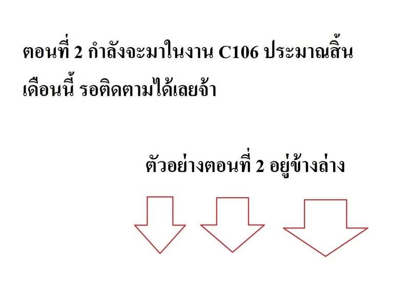 เรากำลังขาย 37 เรากำลังขาย 37