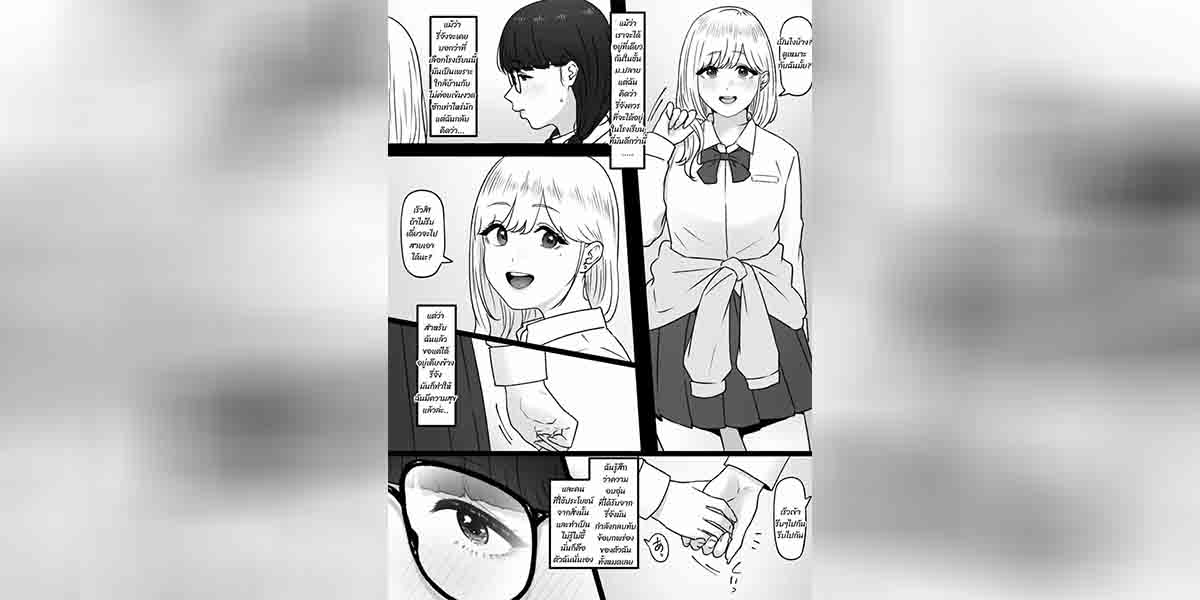 เราสองคน Futari 03