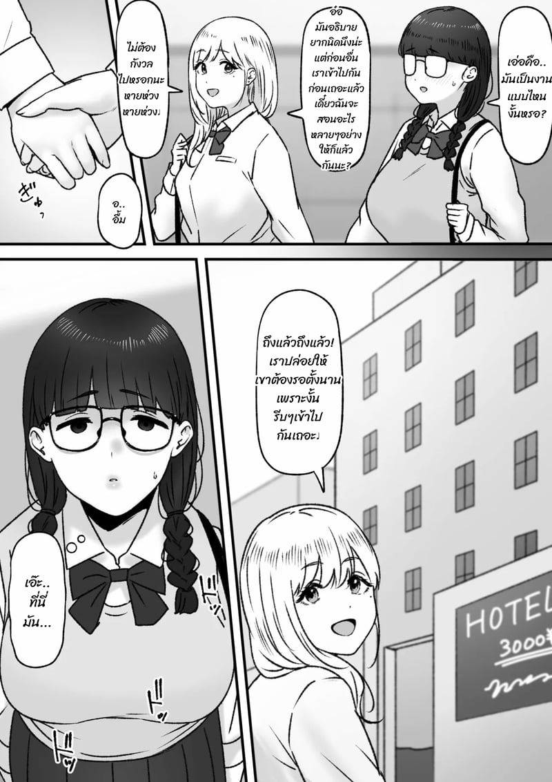 เราสองคน Futari 04 เราสองคน Futari 04