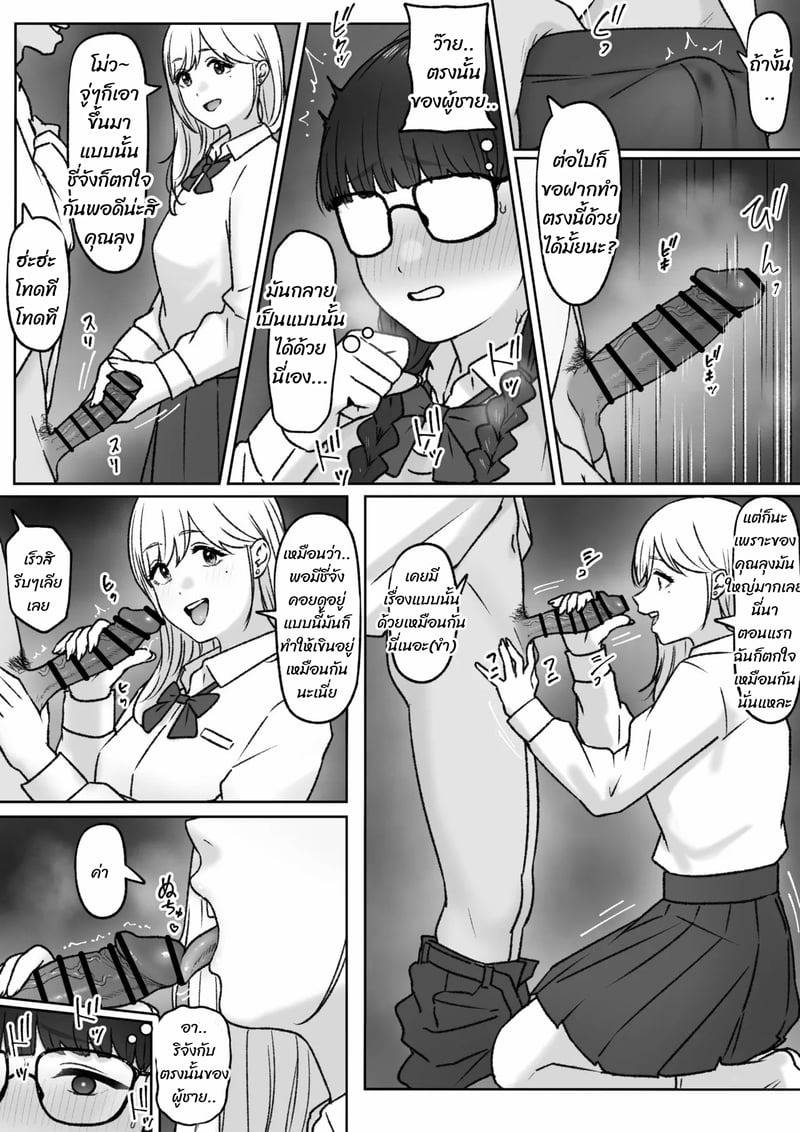 เราสองคน Futari 07 เราสองคน Futari 07