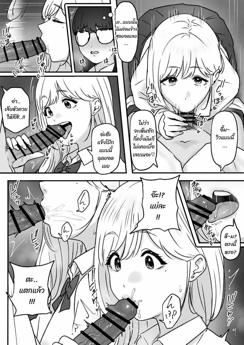 เราสองคน Futari 08 เราสองคน Futari 08