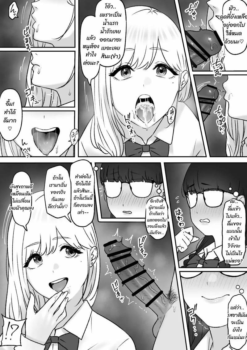 เราสองคน Futari 09 เราสองคน Futari 09
