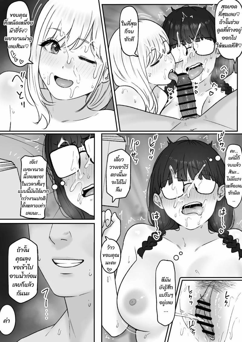 เราสองคน Futari 27 เราสองคน Futari 27