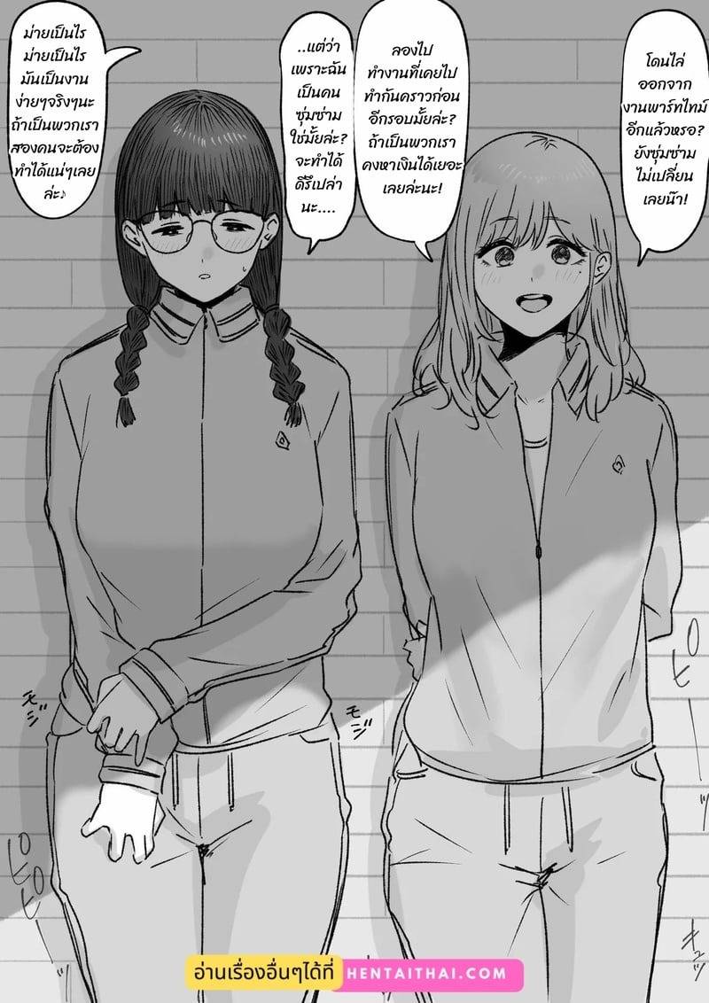 เราสองคน Futari 44 เราสองคน Futari 44