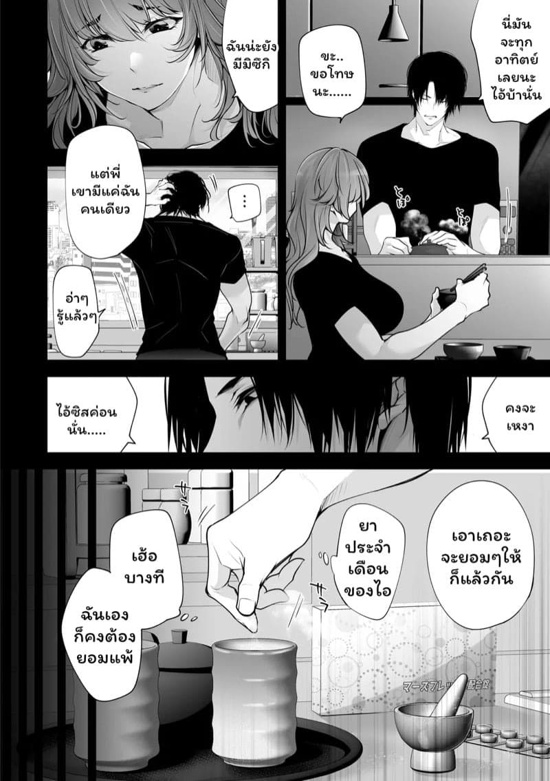 เราสามคน 7 03