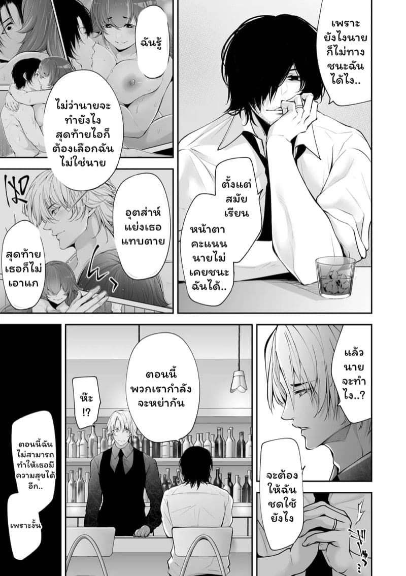 เราสามคน 7 06