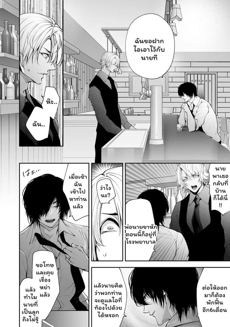 เราสามคน 7 07