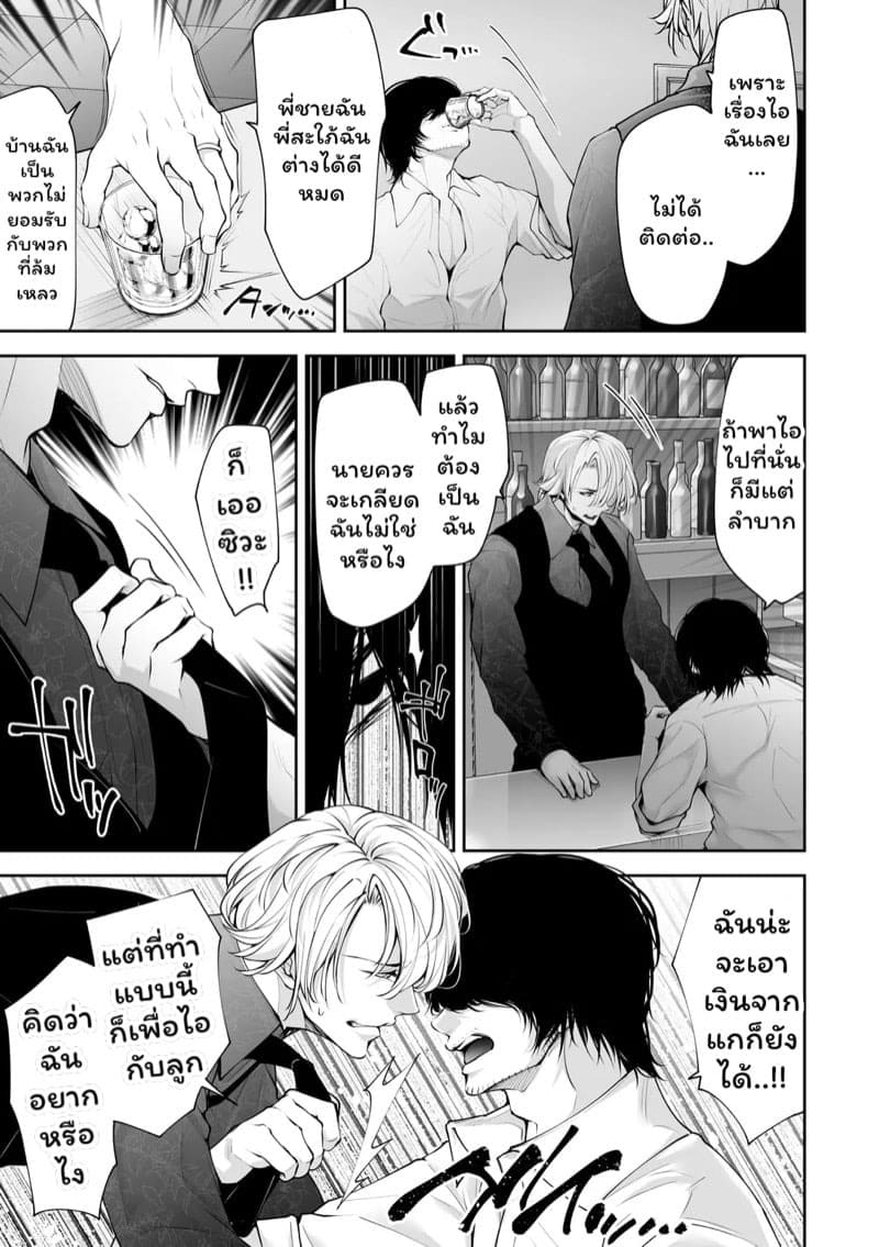 เราสามคน 7 08