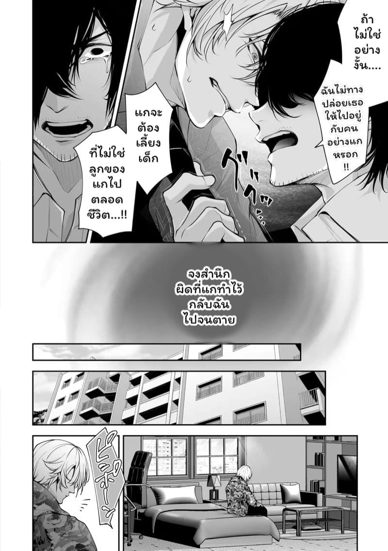 เราสามคน 7 09
