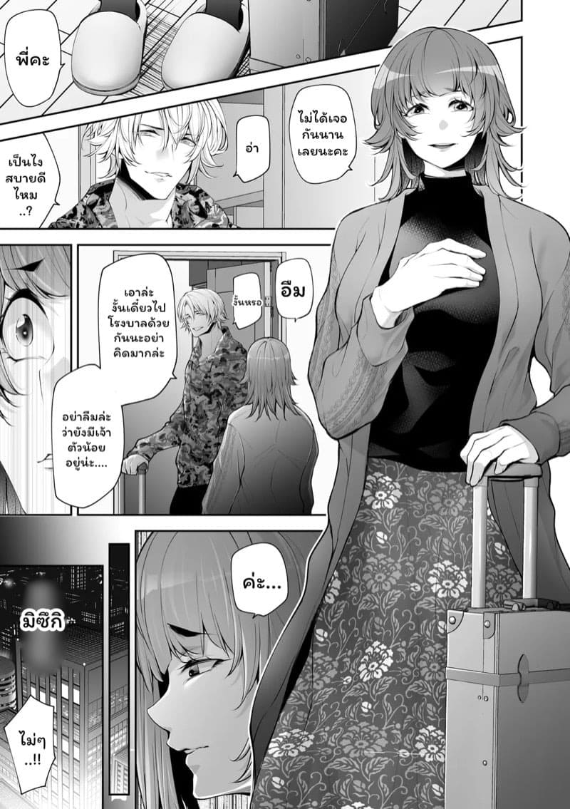 เราสามคน 7 10
