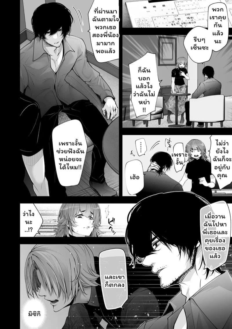 เราสามคน 7 11
