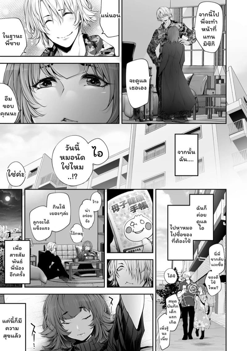 เราสามคน 7 14