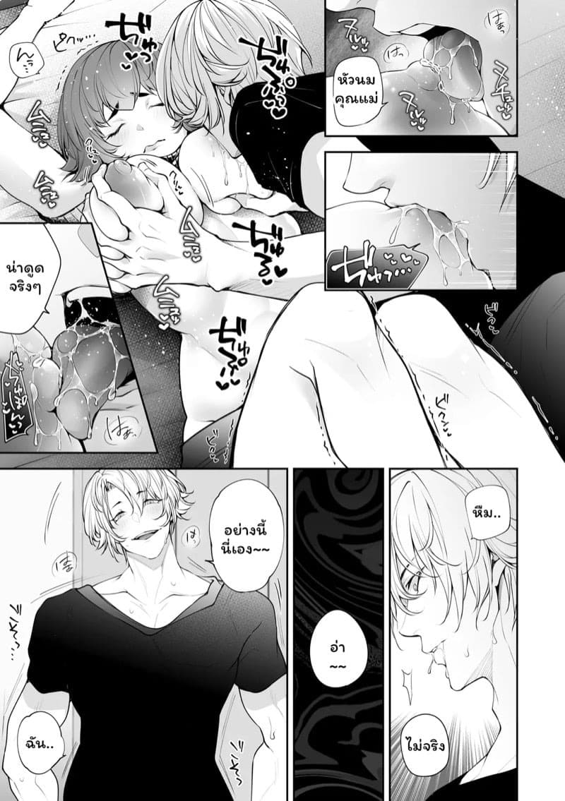 เราสามคน 7 16