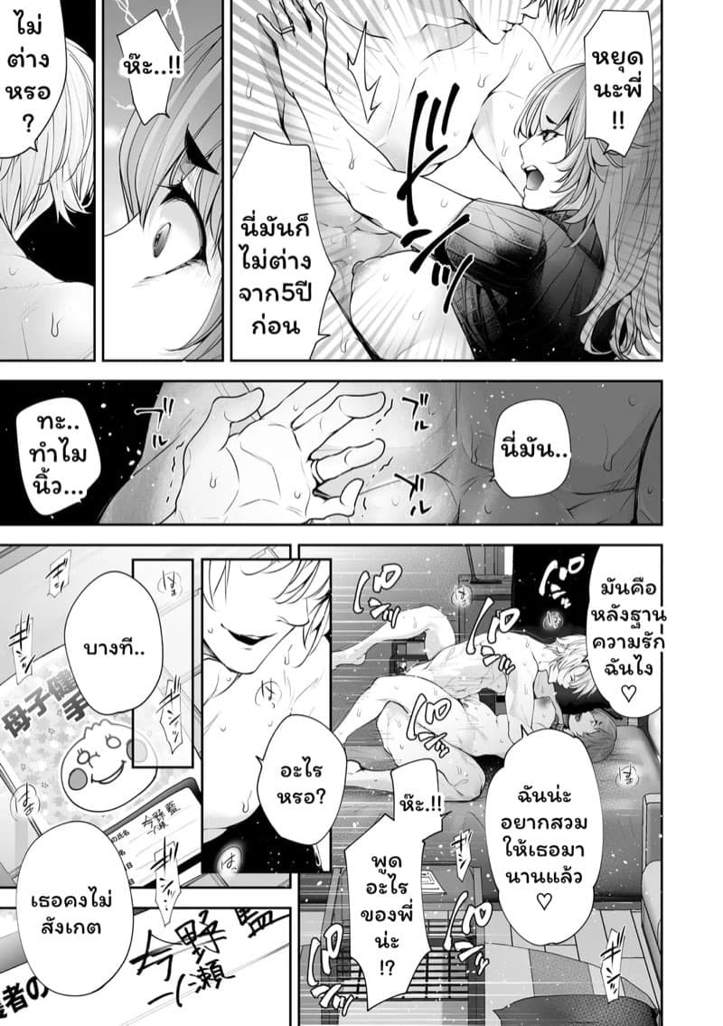 เราสามคน 7 20