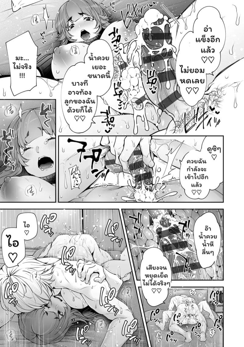 เราสามคน 7 24