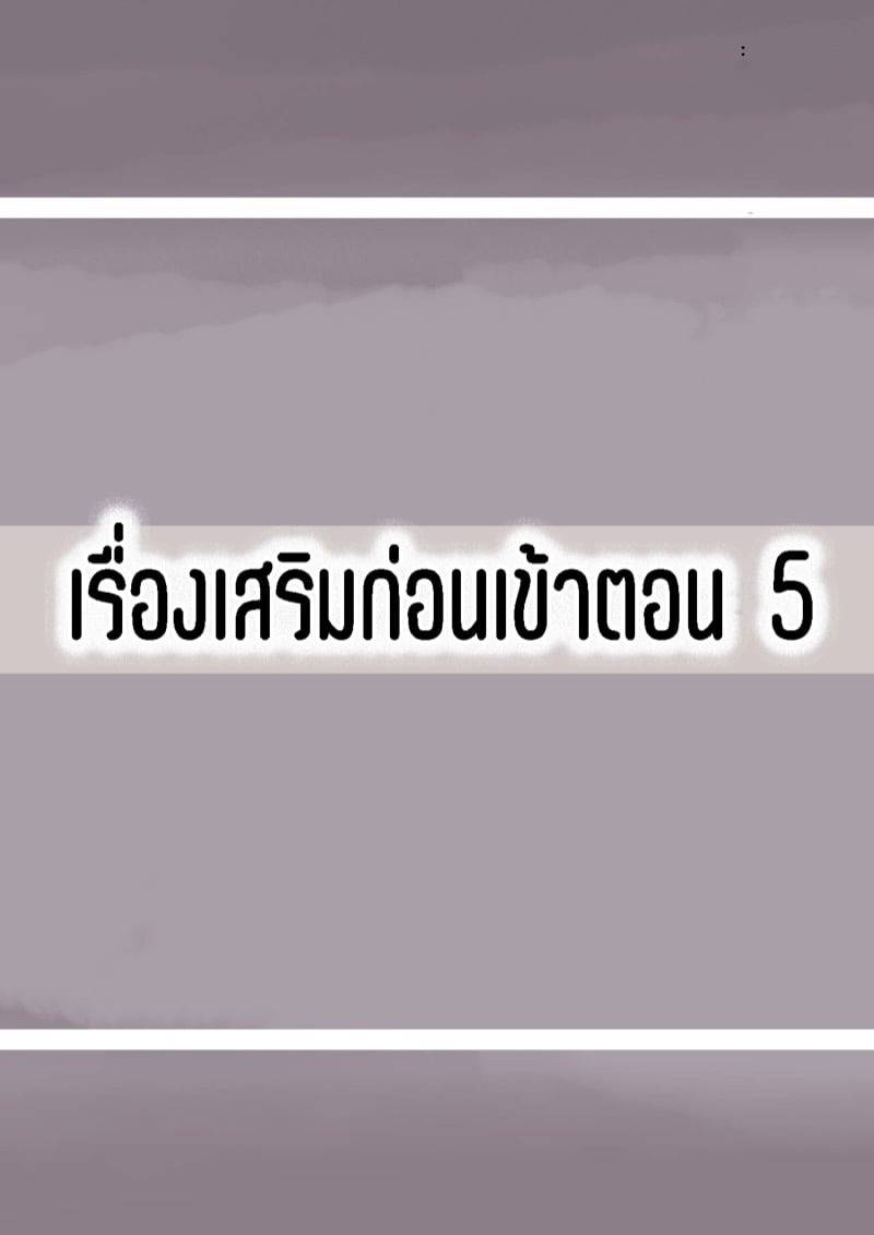 เรื่องราวต้องห้าม 4.5 02