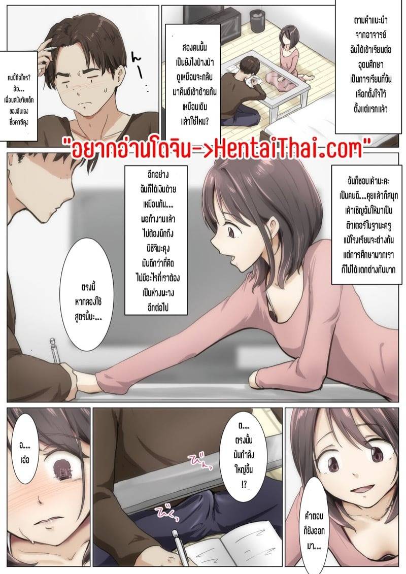 เรื่องราวต้องห้าม 4.5 03