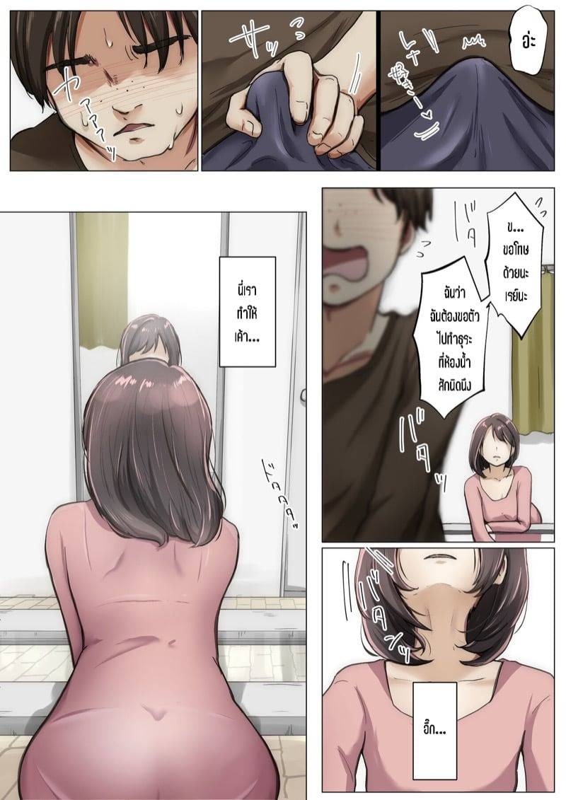 เรื่องราวต้องห้าม 4.5 04