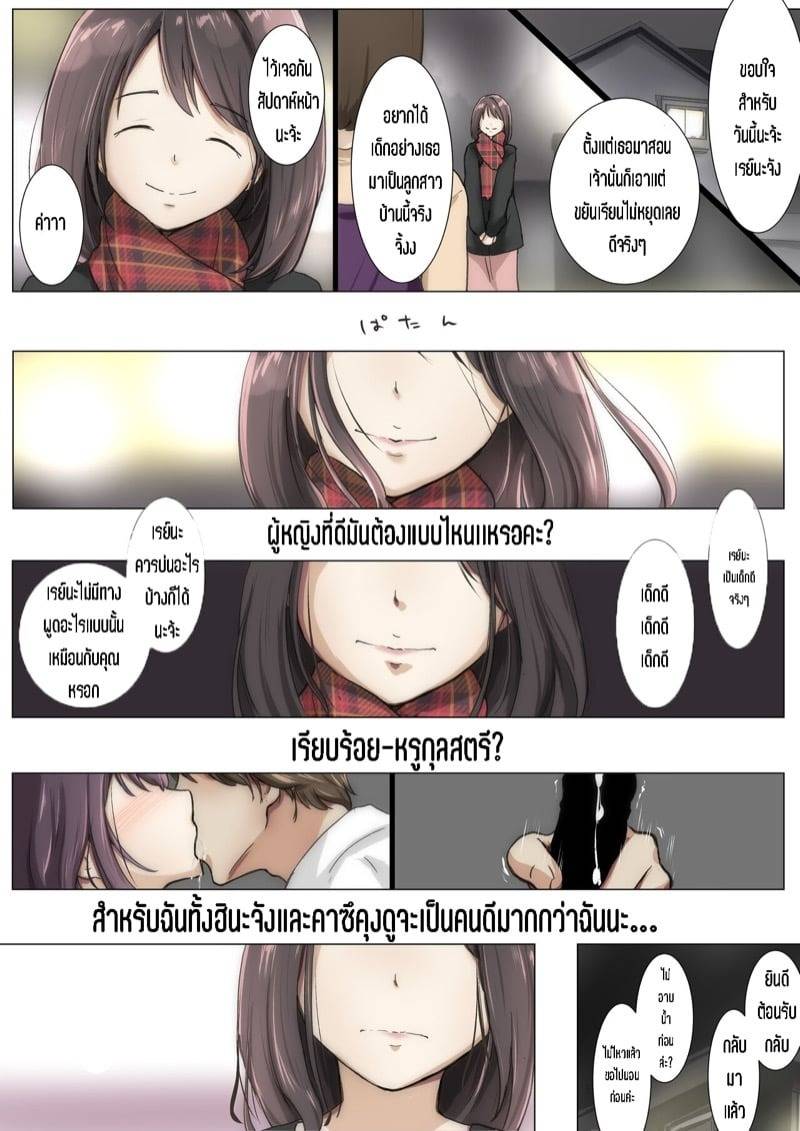 เรื่องราวต้องห้าม 4.5 05